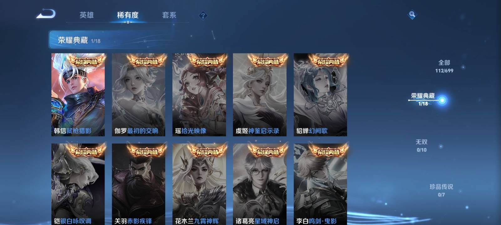 WZKG3114815王者荣耀账号详情图4 WZKG3114815王者荣耀账号详情图4