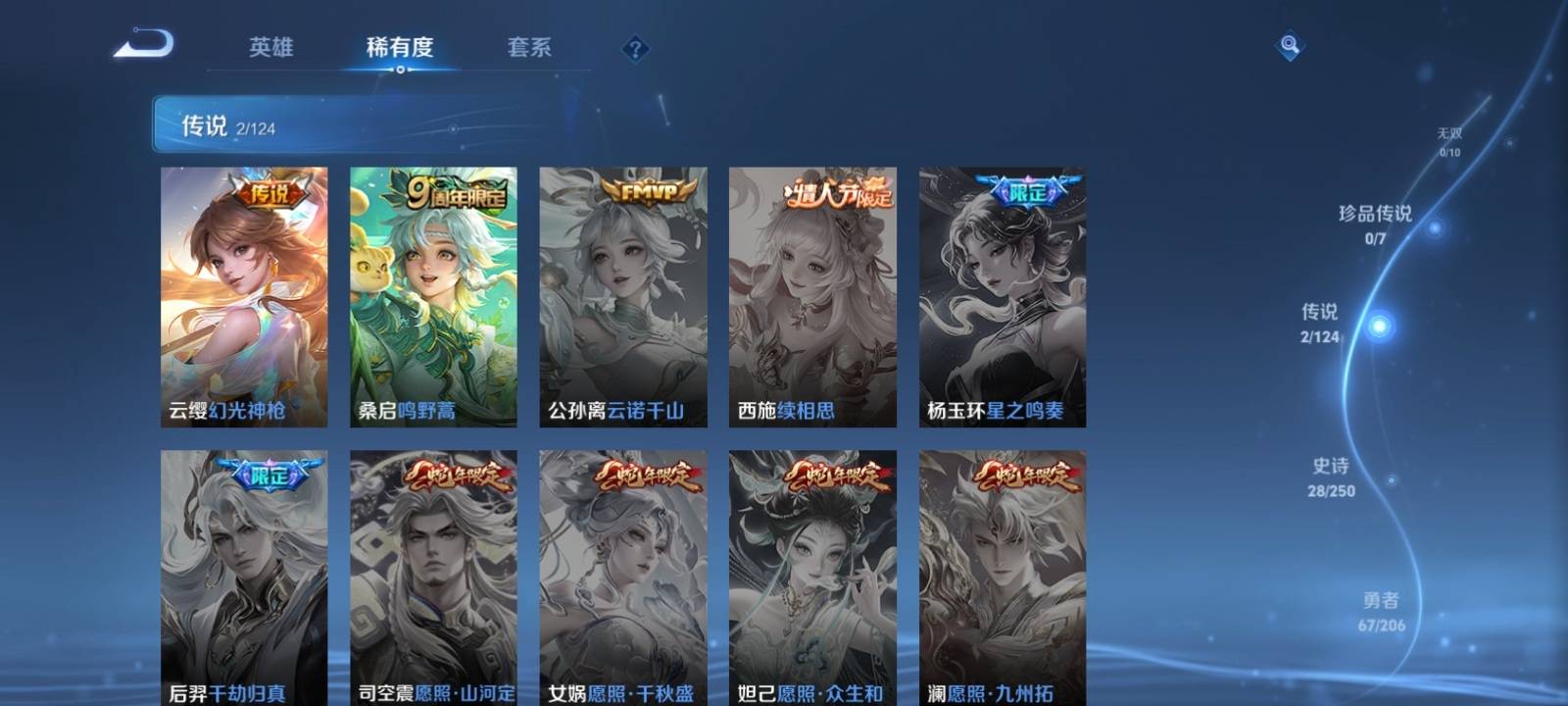 WZKG3114815王者荣耀账号详情图5 WZKG3114815王者荣耀账号详情图5