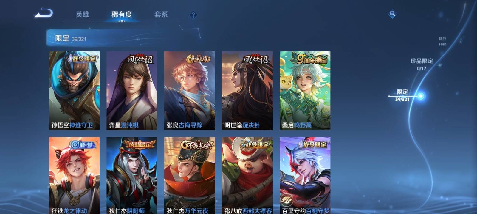 WZKG3114815王者荣耀账号详情图7 WZKG3114815王者荣耀账号详情图7