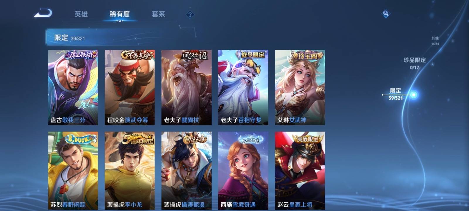 WZKG3114815王者荣耀账号详情图8 WZKG3114815王者荣耀账号详情图8