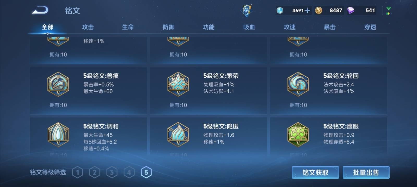 WZKG3114815王者荣耀账号详情图13 WZKG3114815王者荣耀账号详情图13