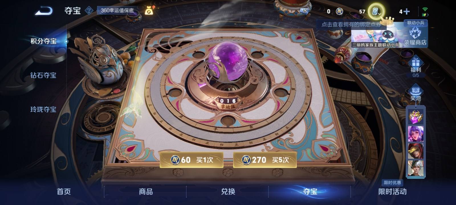 WZKG3114815王者荣耀账号详情图14 WZKG3114815王者荣耀账号详情图14