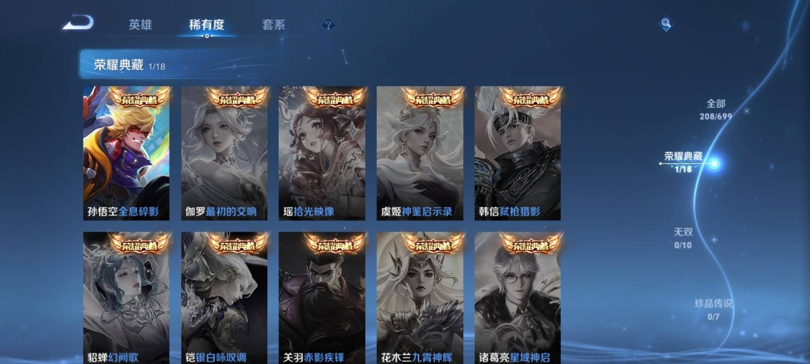 WZQM3161024王者荣耀账号详情图3