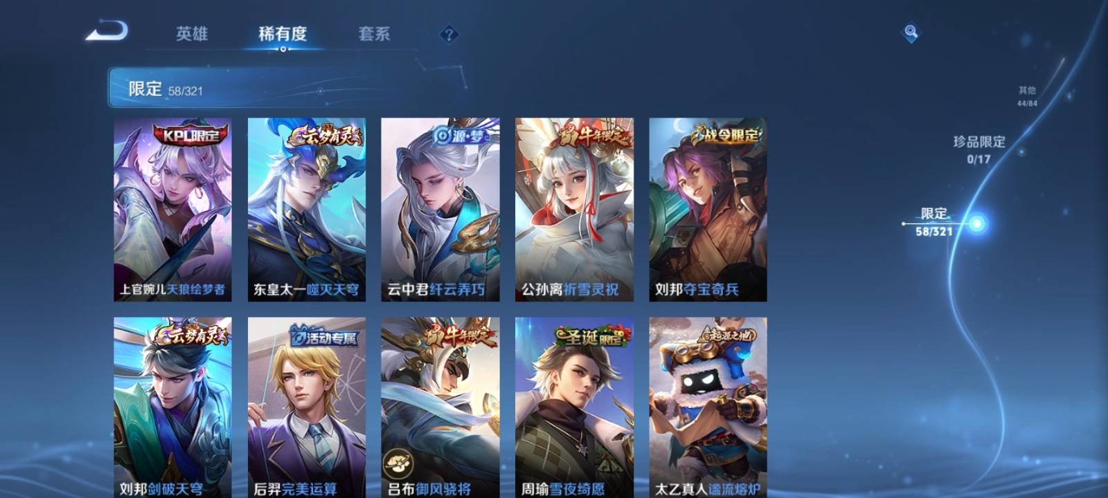 WZQM3161024王者荣耀账号详情图5