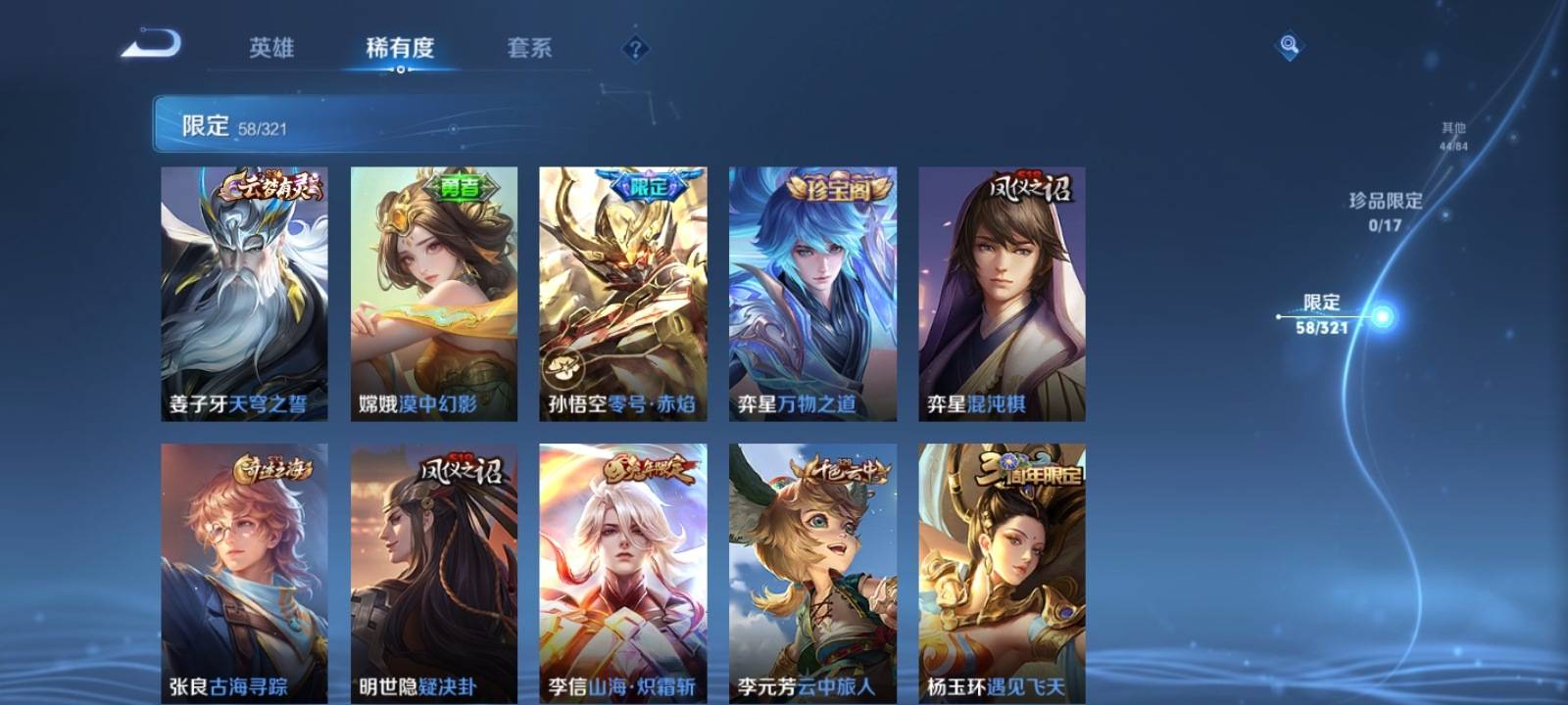 WZQM3161024王者荣耀账号详情图6