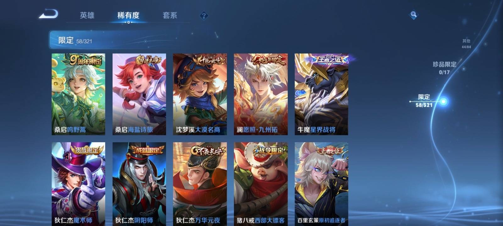 WZQM3161024王者荣耀账号详情图7