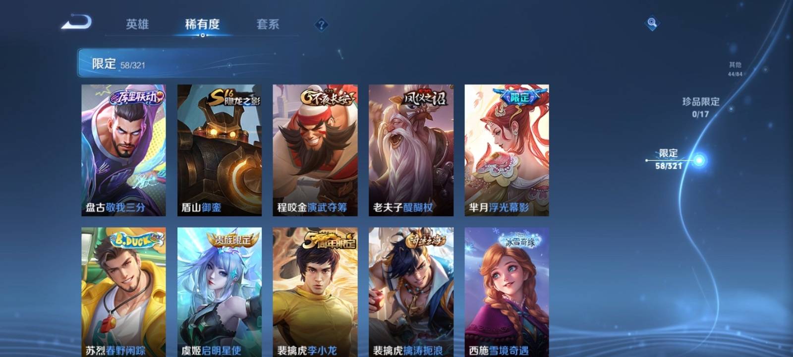 WZQM3161024王者荣耀账号详情图8
