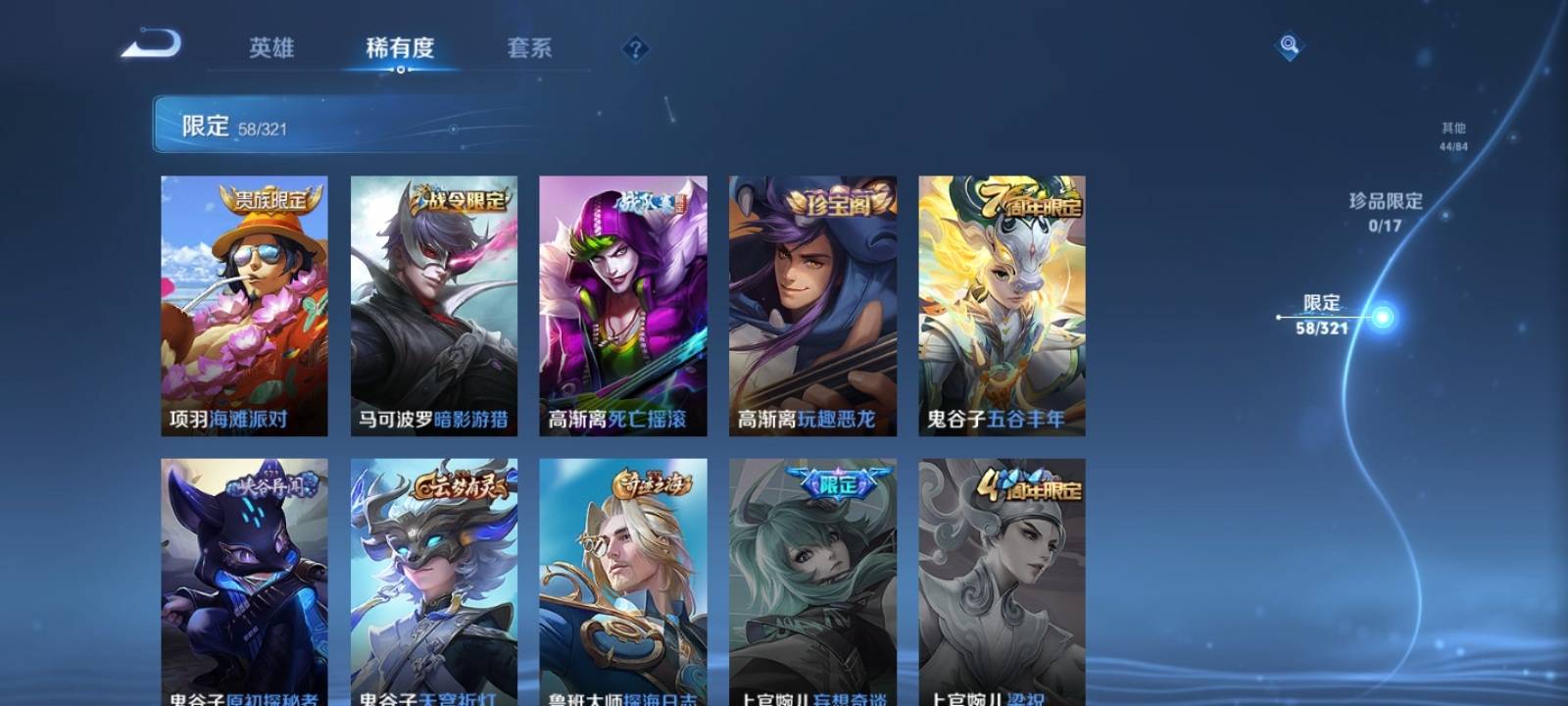 WZQM3161024王者荣耀账号详情图10