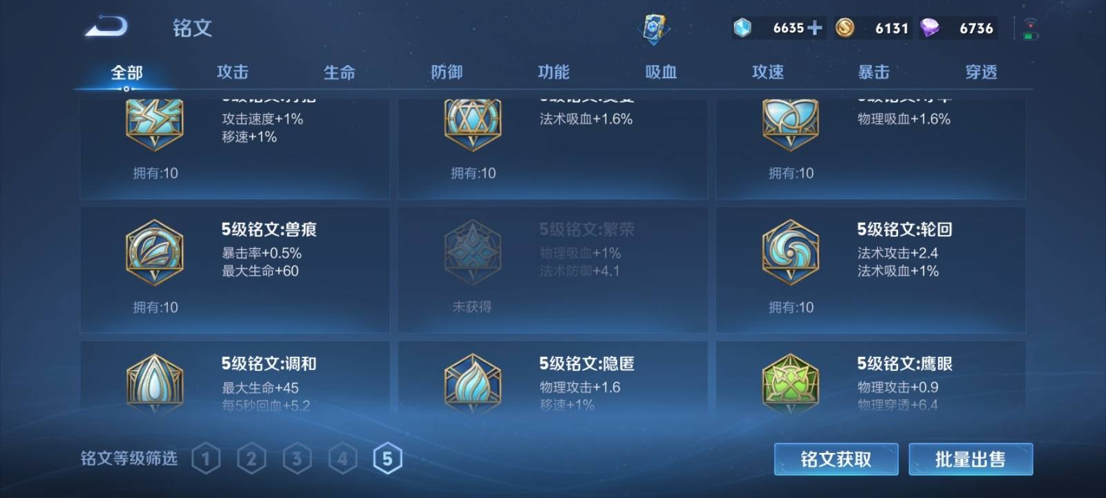WZQM3161024王者荣耀账号详情图14