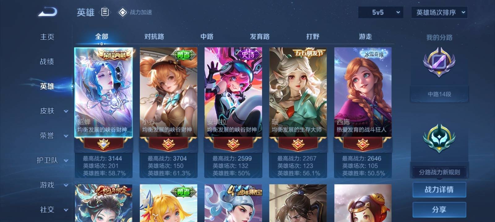 WZKG3114849王者荣耀账号详情图3 WZKG3114849王者荣耀账号详情图3