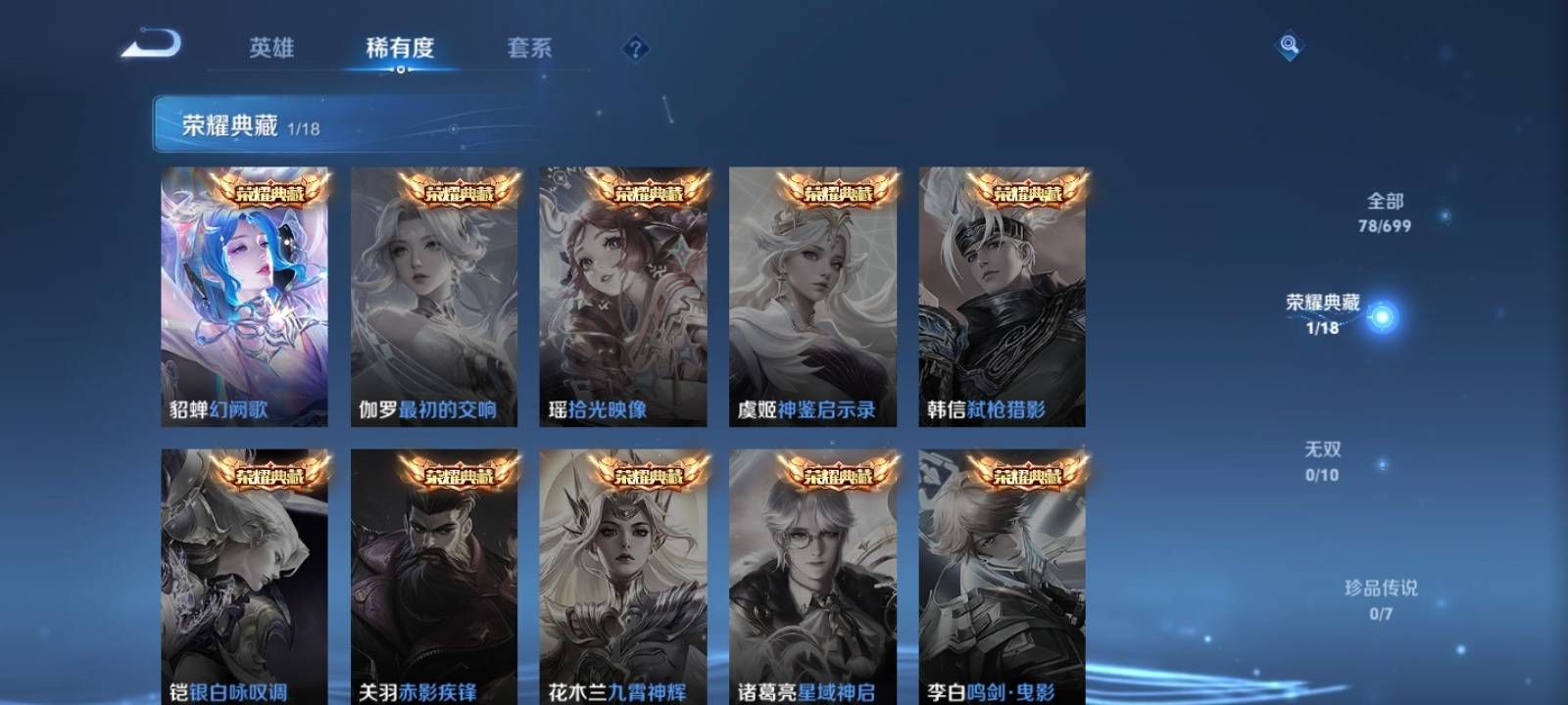 WZKG3114849王者荣耀账号详情图4 WZKG3114849王者荣耀账号详情图4