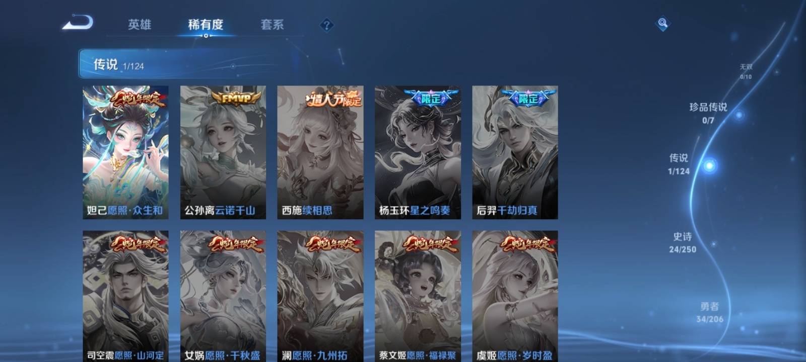 WZKG3114849王者荣耀账号详情图5 WZKG3114849王者荣耀账号详情图5