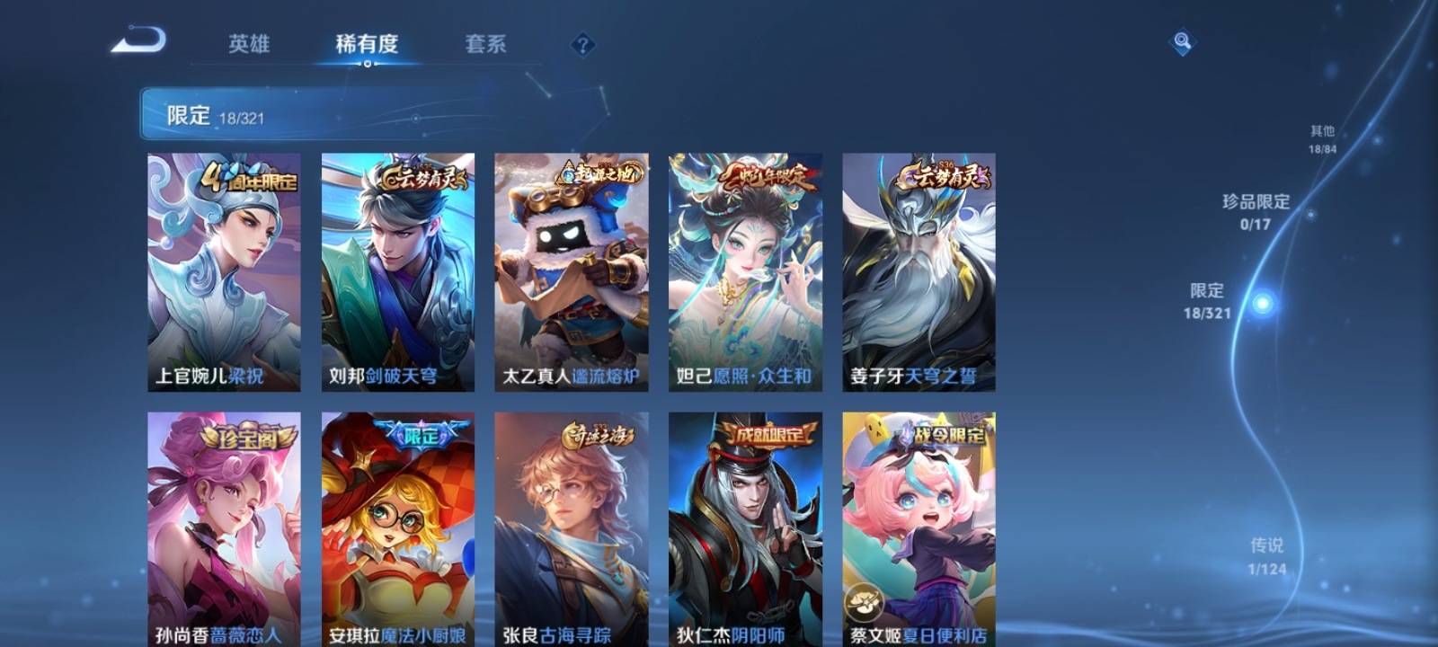 WZKG3114849王者荣耀账号详情图6 WZKG3114849王者荣耀账号详情图6