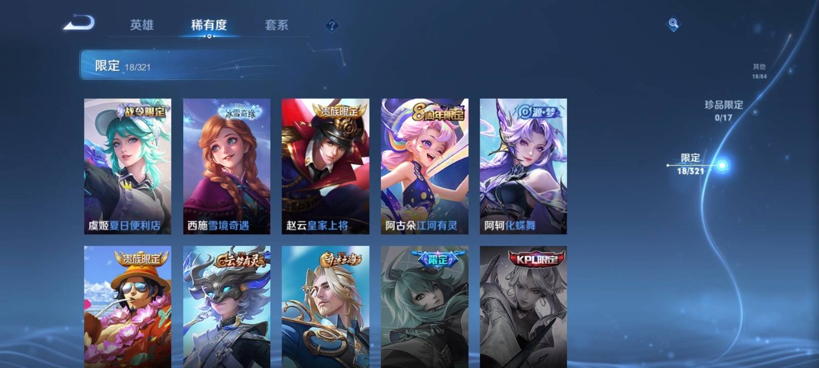 WZKG3114849王者荣耀账号详情图7 WZKG3114849王者荣耀账号详情图7