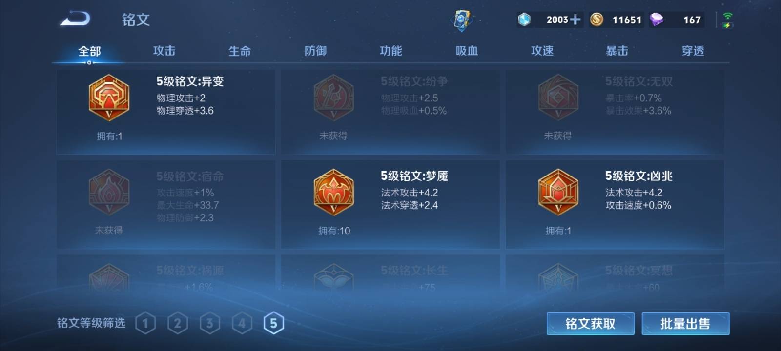 WZKG3114849王者荣耀账号详情图10 WZKG3114849王者荣耀账号详情图10