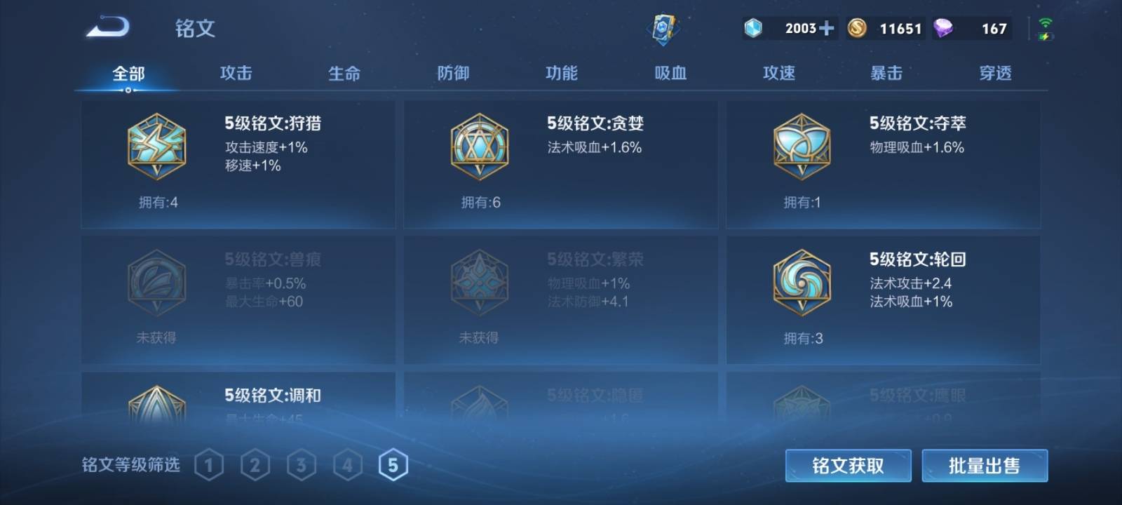 WZKG3114849王者荣耀账号详情图11 WZKG3114849王者荣耀账号详情图11