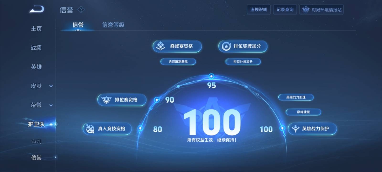 WZKG3114867王者荣耀账号详情图5 WZKG3114867王者荣耀账号详情图5