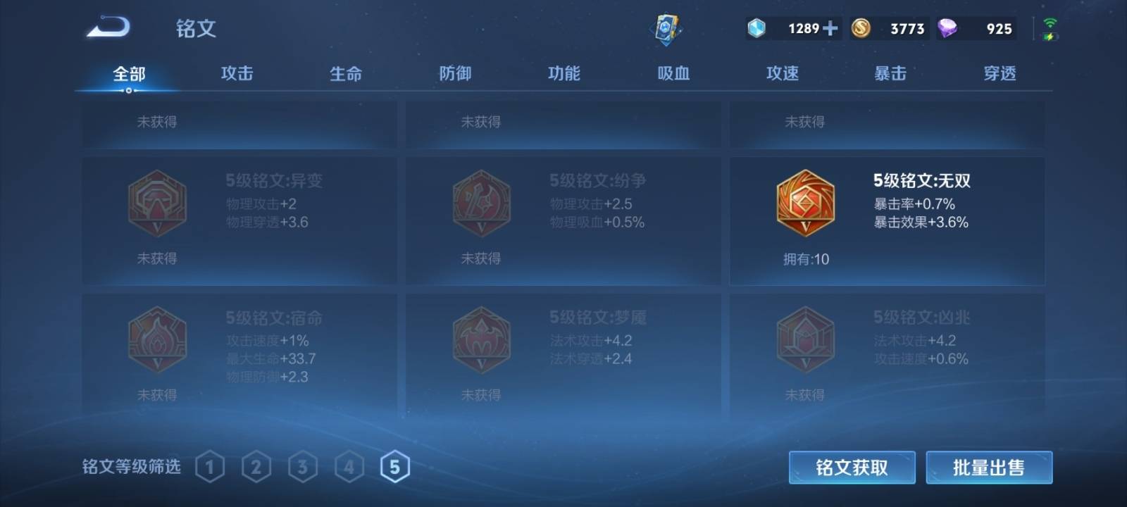 WZKG3114867王者荣耀账号详情图7 WZKG3114867王者荣耀账号详情图7