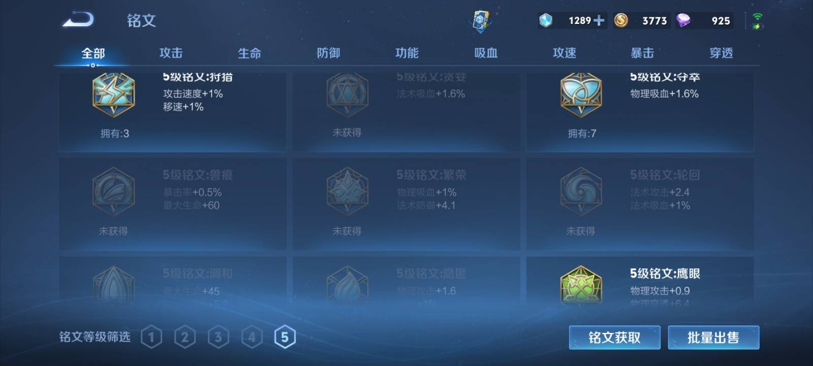 WZKG3114867王者荣耀账号详情图8 WZKG3114867王者荣耀账号详情图8