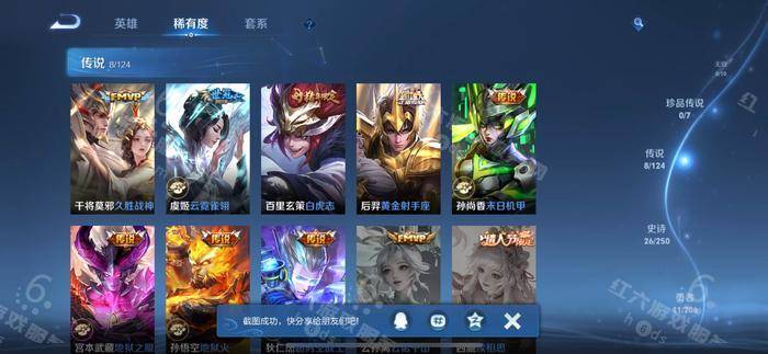 WZQM3153682王者荣耀账号详情图4 WZQM3153682王者荣耀账号详情图4