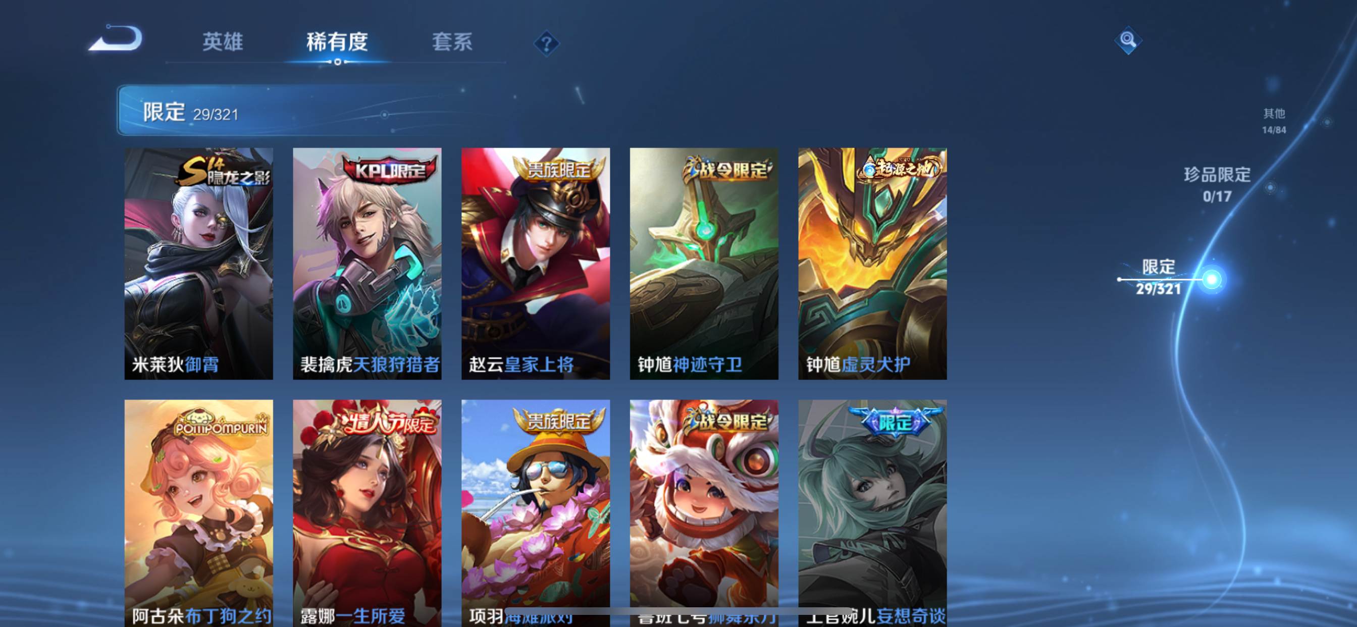WZQM3153682王者荣耀账号详情图7 WZQM3153682王者荣耀账号详情图7