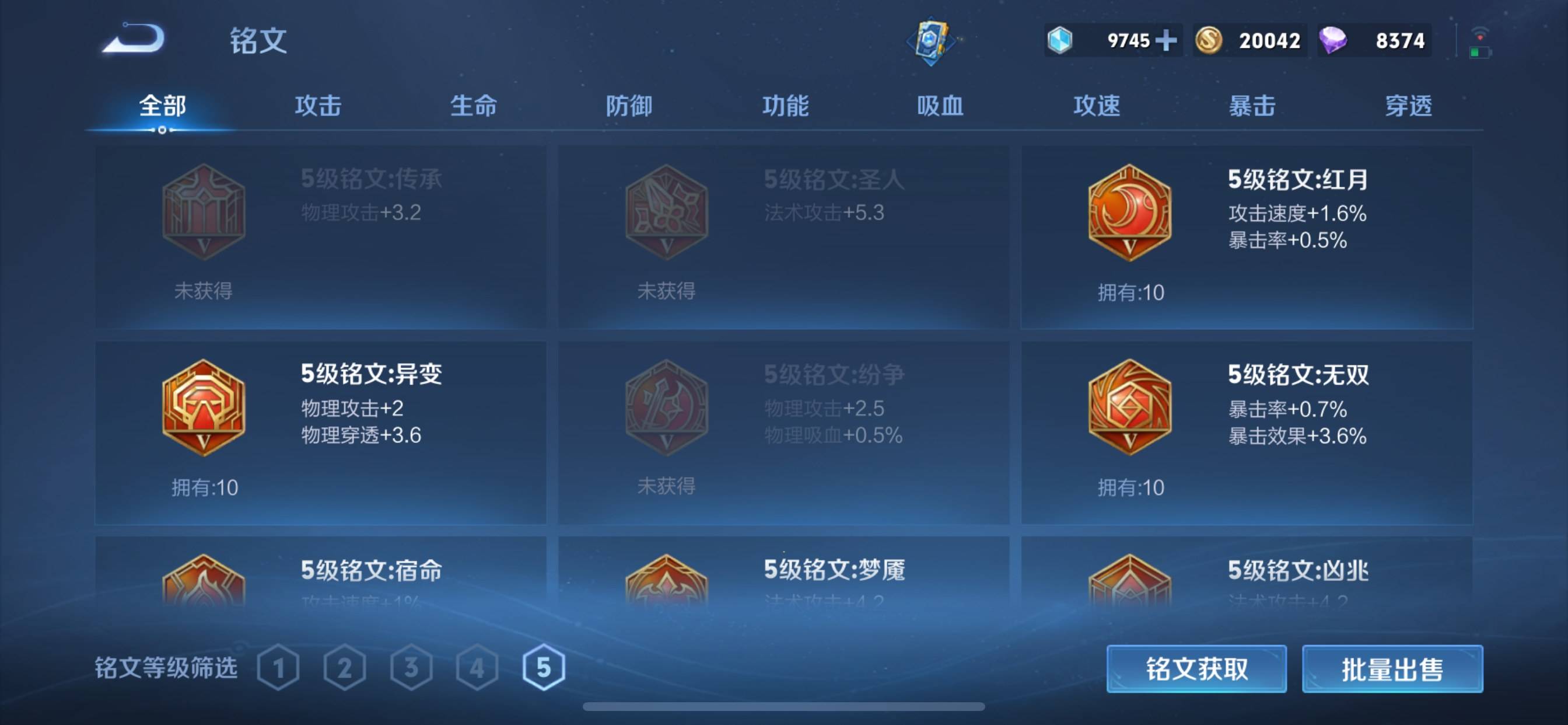 WZQM3153682王者荣耀账号详情图10 WZQM3153682王者荣耀账号详情图10