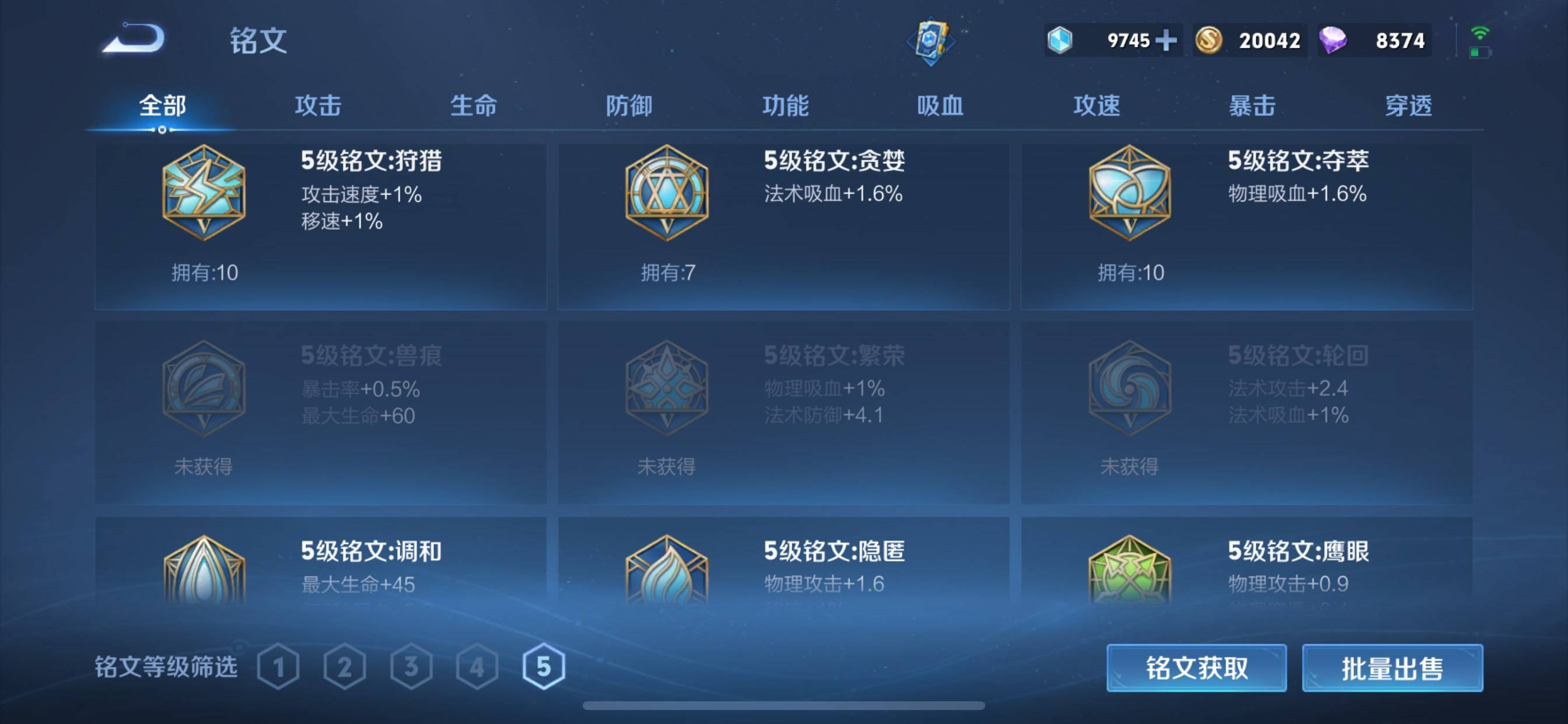 WZQM3153682王者荣耀账号详情图11 WZQM3153682王者荣耀账号详情图11