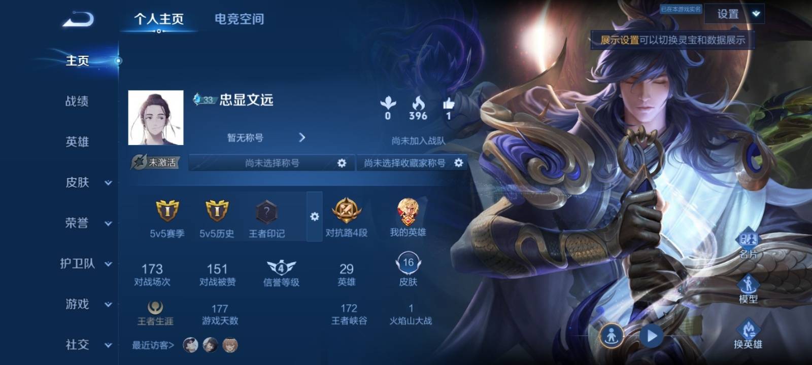 王者荣耀账号安卓QQ安卓Q 【可二次】 英雄数量:29 皮肤数量:16 贵族等级:贵族V3 一念神魔 街头霸王 曙光守护者 魅力维加斯 忍炎影 未来纪元宫本武藏 绯红之刃 绝影神枪 踏雪寻梅 死亡骑士 玩偶对对
