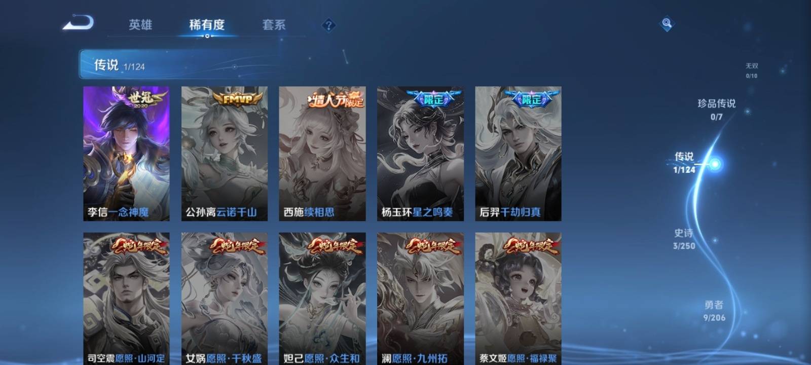 WZKG3114835王者荣耀账号详情图4 WZKG3114835王者荣耀账号详情图4