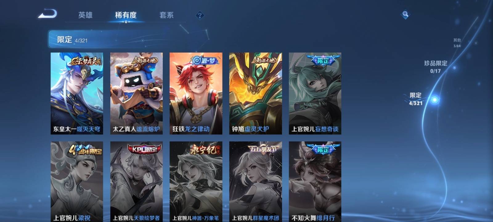 WZKG3114835王者荣耀账号详情图5 WZKG3114835王者荣耀账号详情图5