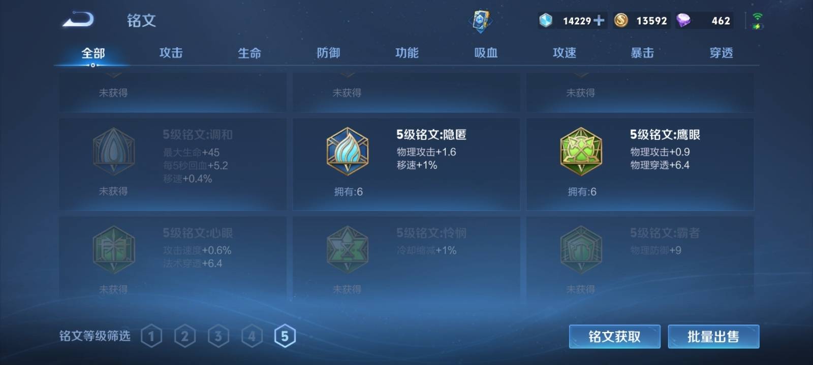 WZKG3114835王者荣耀账号详情图9 WZKG3114835王者荣耀账号详情图9
