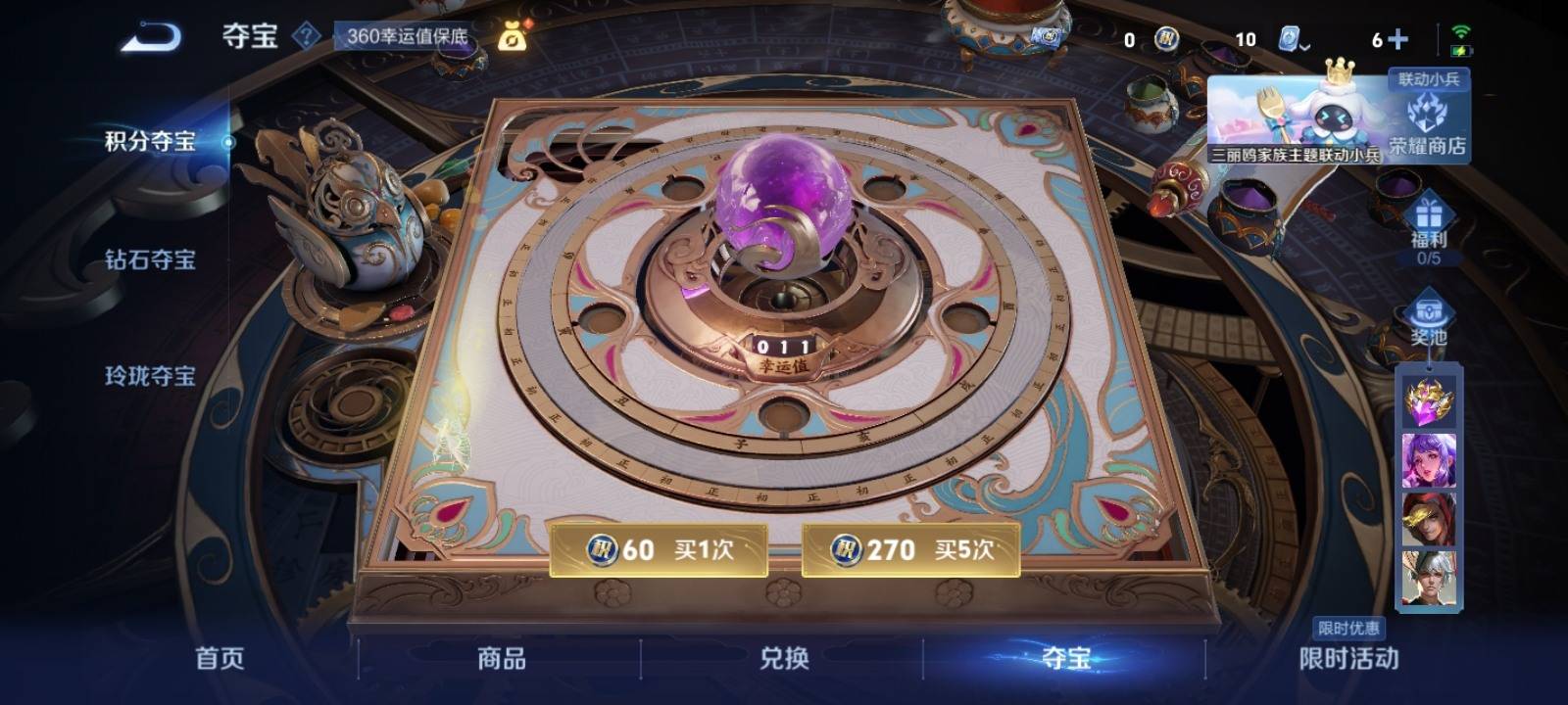 WZKG3114835王者荣耀账号详情图10 WZKG3114835王者荣耀账号详情图10