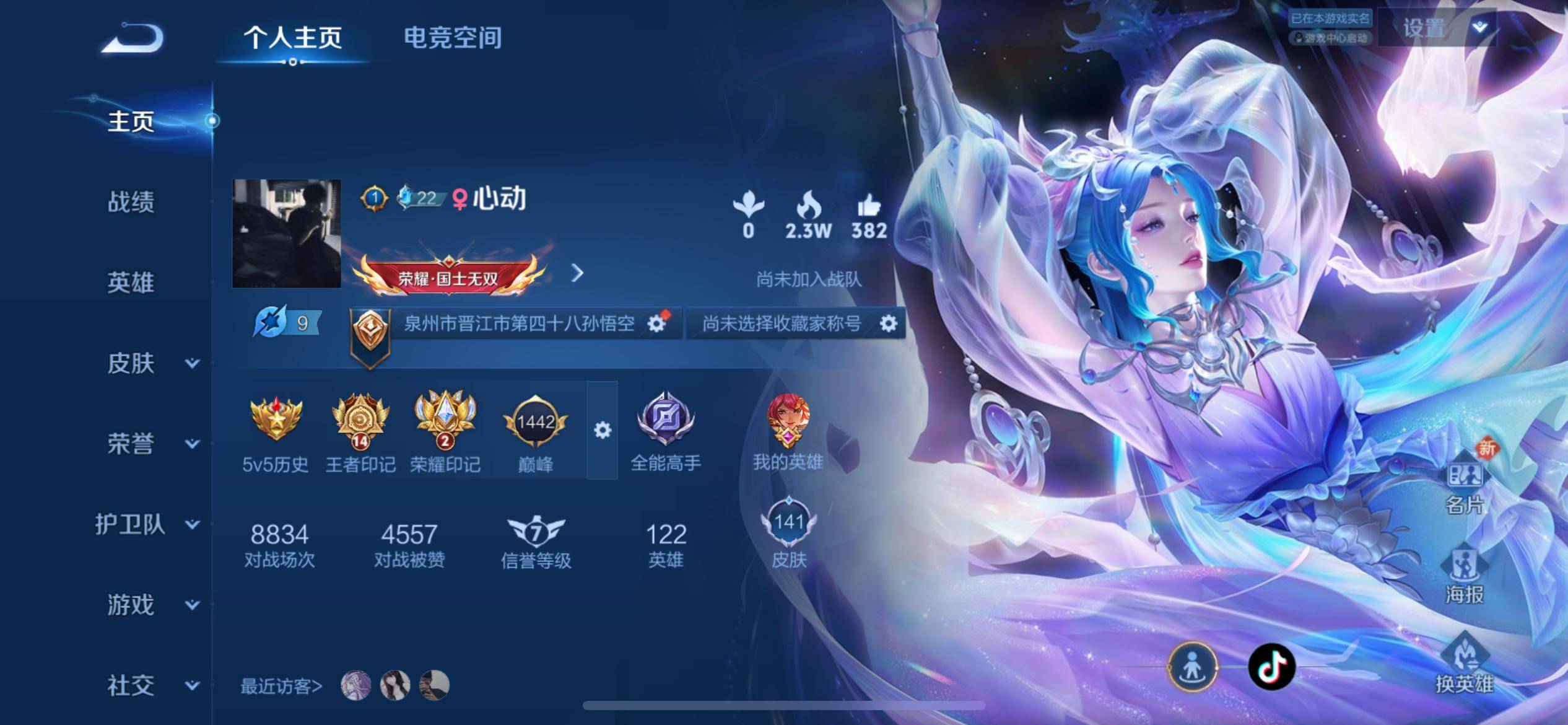 王者荣耀账号苹果QQ尊宝-霜月吟-傲雪梅枪-武陵仙君-胡桃夹子-优雅恋人-山海玄木吟-炽阳神光-末日机甲女-浮生妄-幻光