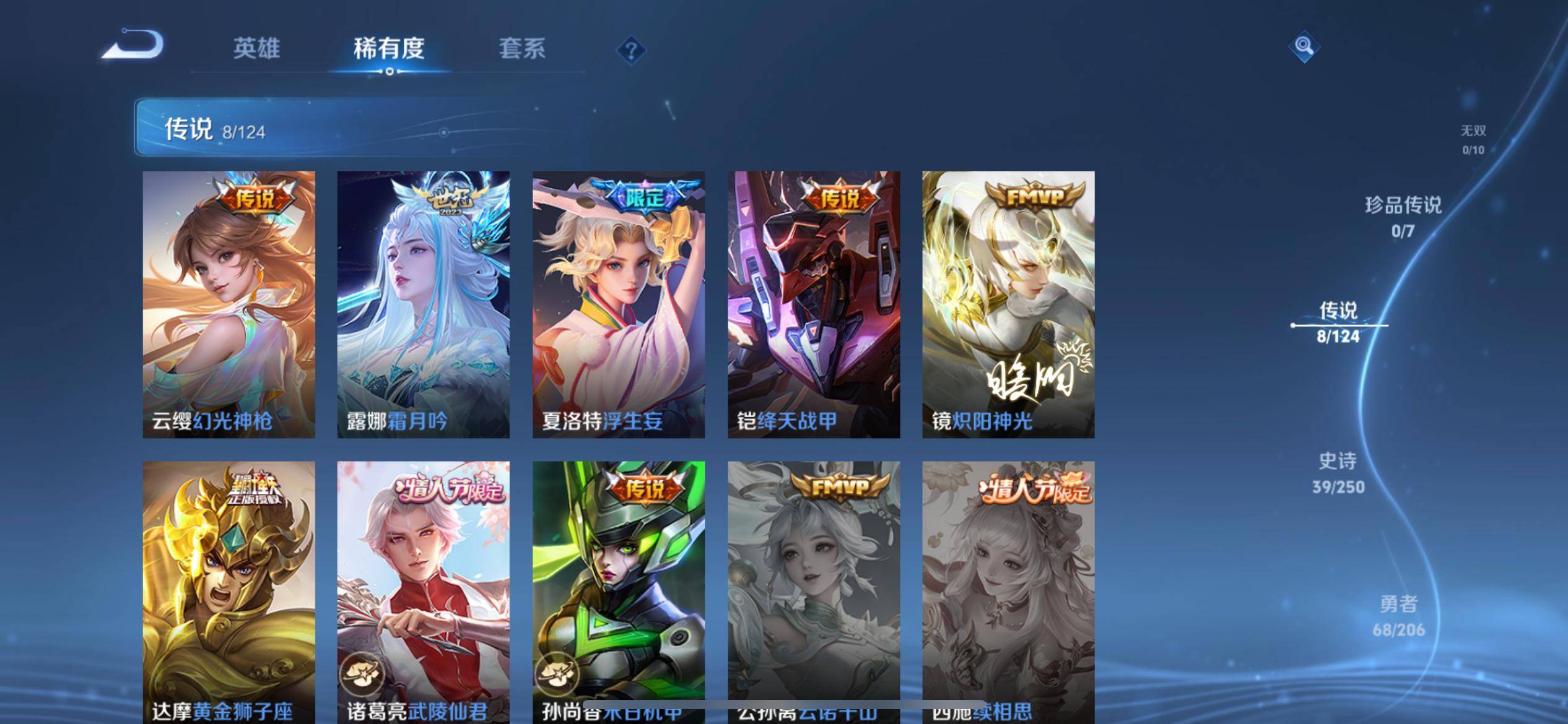 WZQM3153617王者荣耀账号详情图4 WZQM3153617王者荣耀账号详情图4