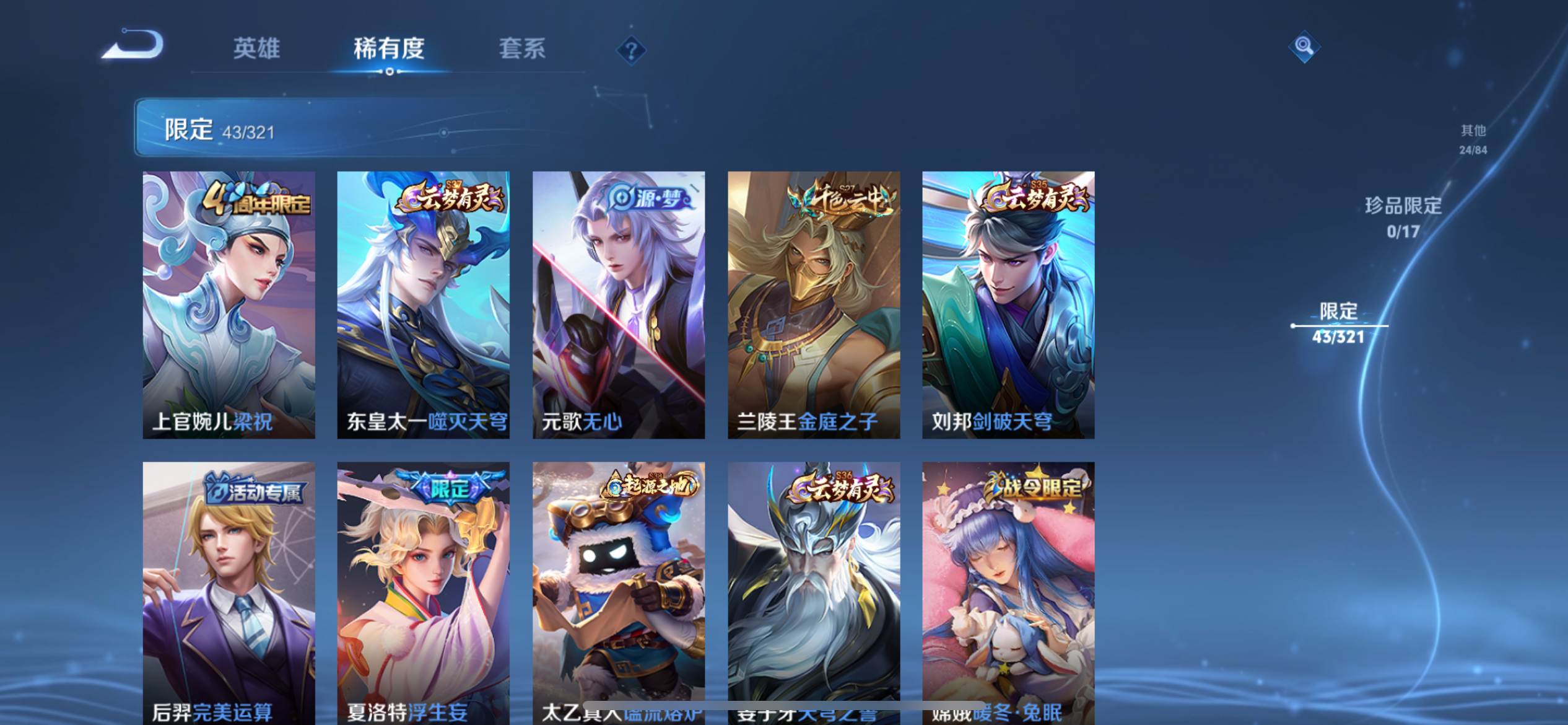 WZQM3153617王者荣耀账号详情图5 WZQM3153617王者荣耀账号详情图5
