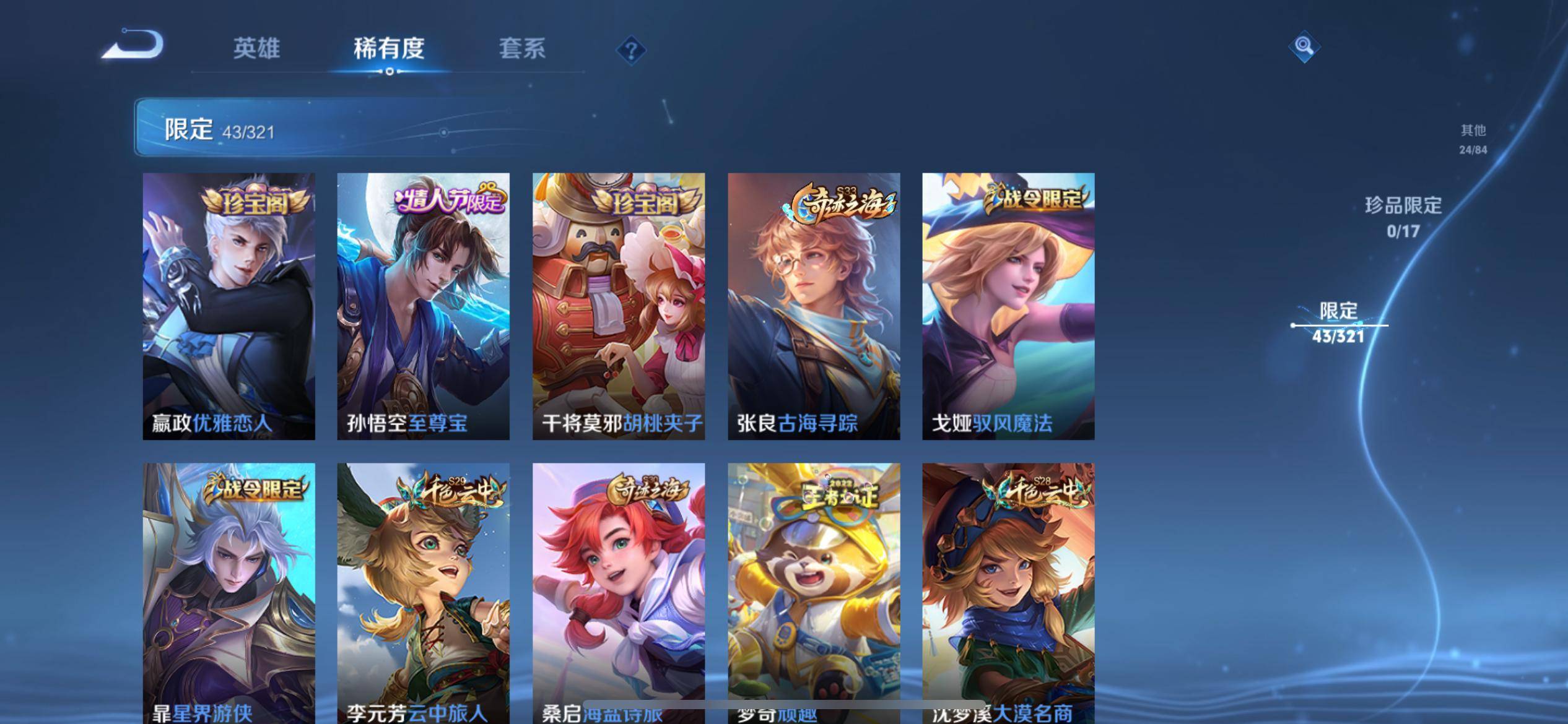 WZQM3153617王者荣耀账号详情图6 WZQM3153617王者荣耀账号详情图6