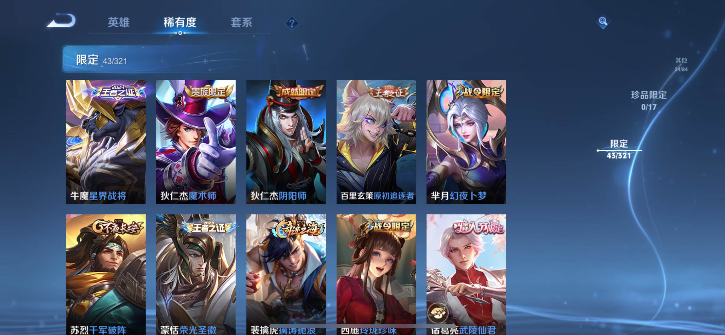 WZQM3153617王者荣耀账号详情图7 WZQM3153617王者荣耀账号详情图7