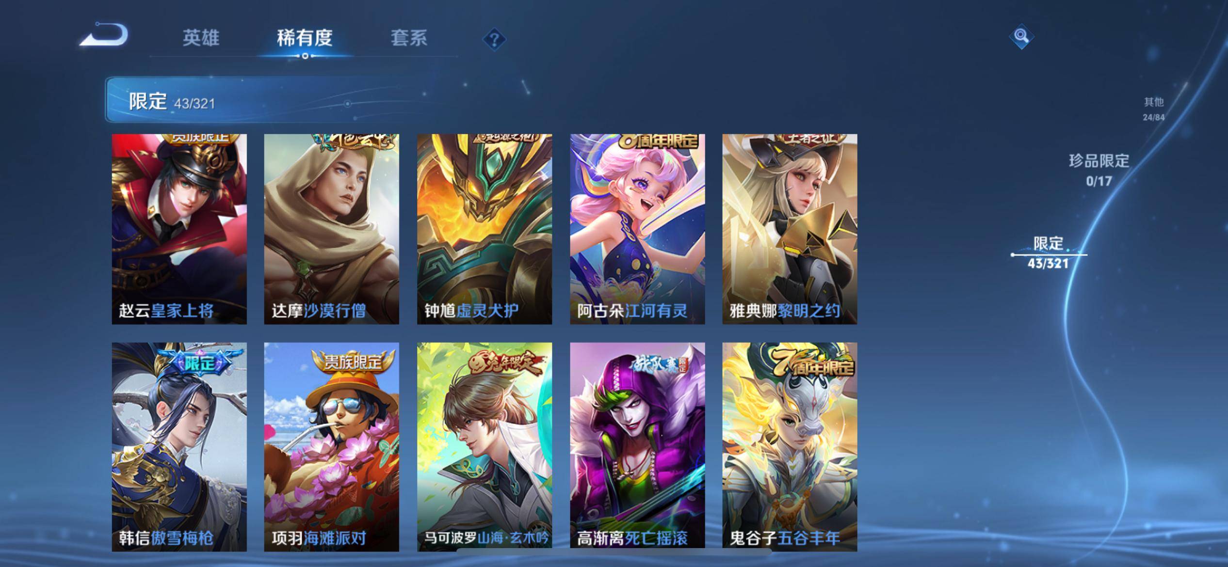 WZQM3153617王者荣耀账号详情图8 WZQM3153617王者荣耀账号详情图8