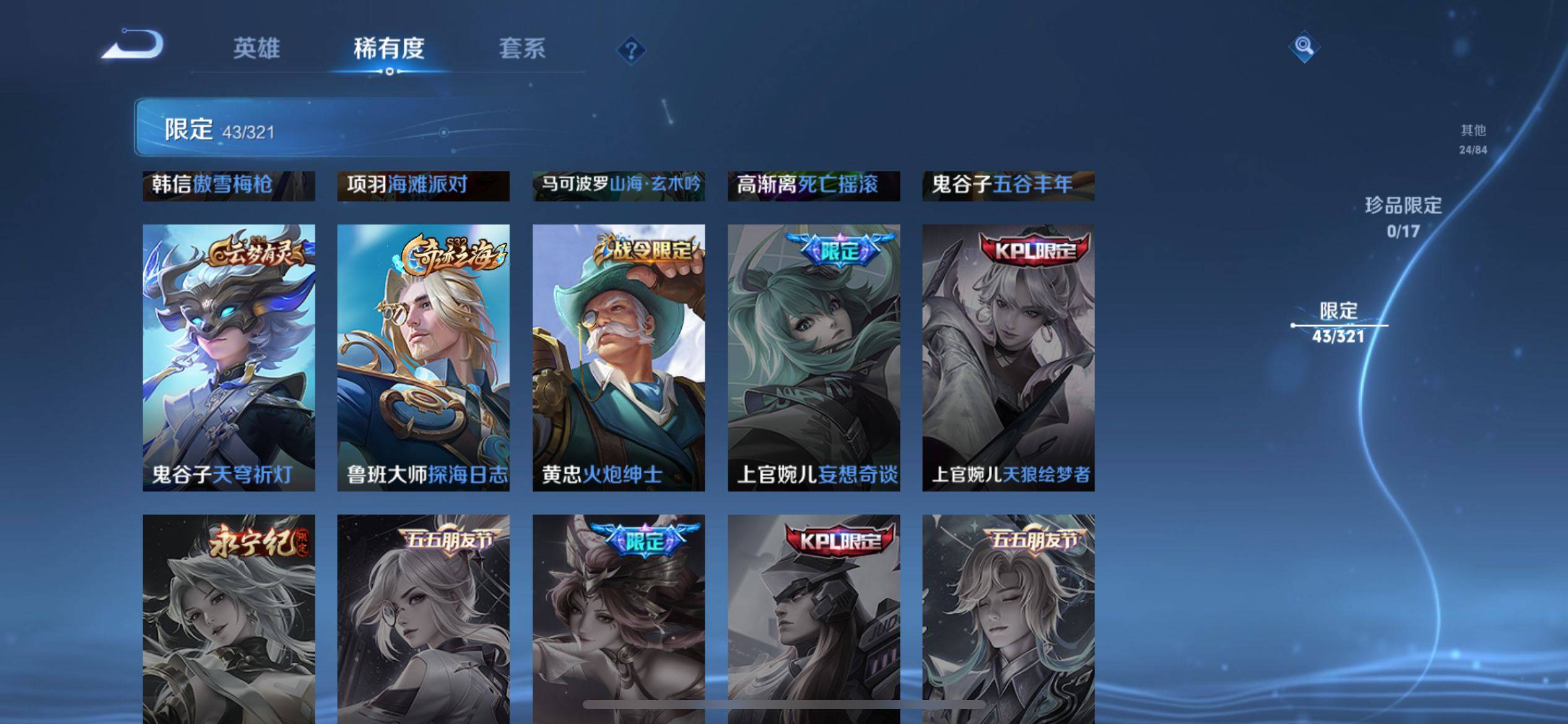 WZQM3153617王者荣耀账号详情图9 WZQM3153617王者荣耀账号详情图9