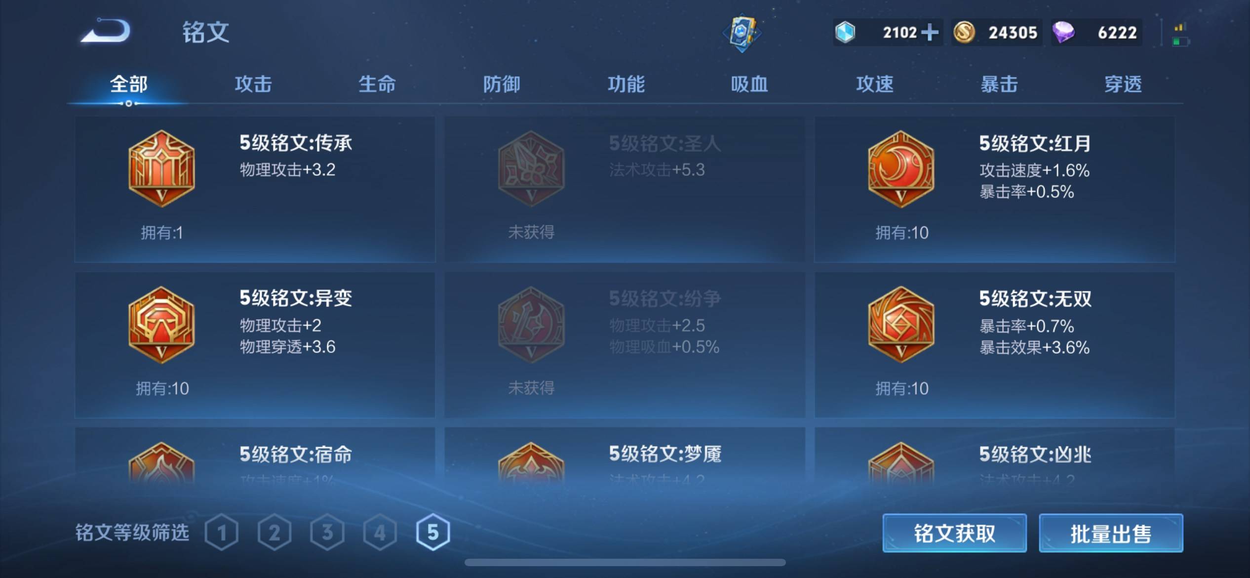 WZQM3153617王者荣耀账号详情图12 WZQM3153617王者荣耀账号详情图12