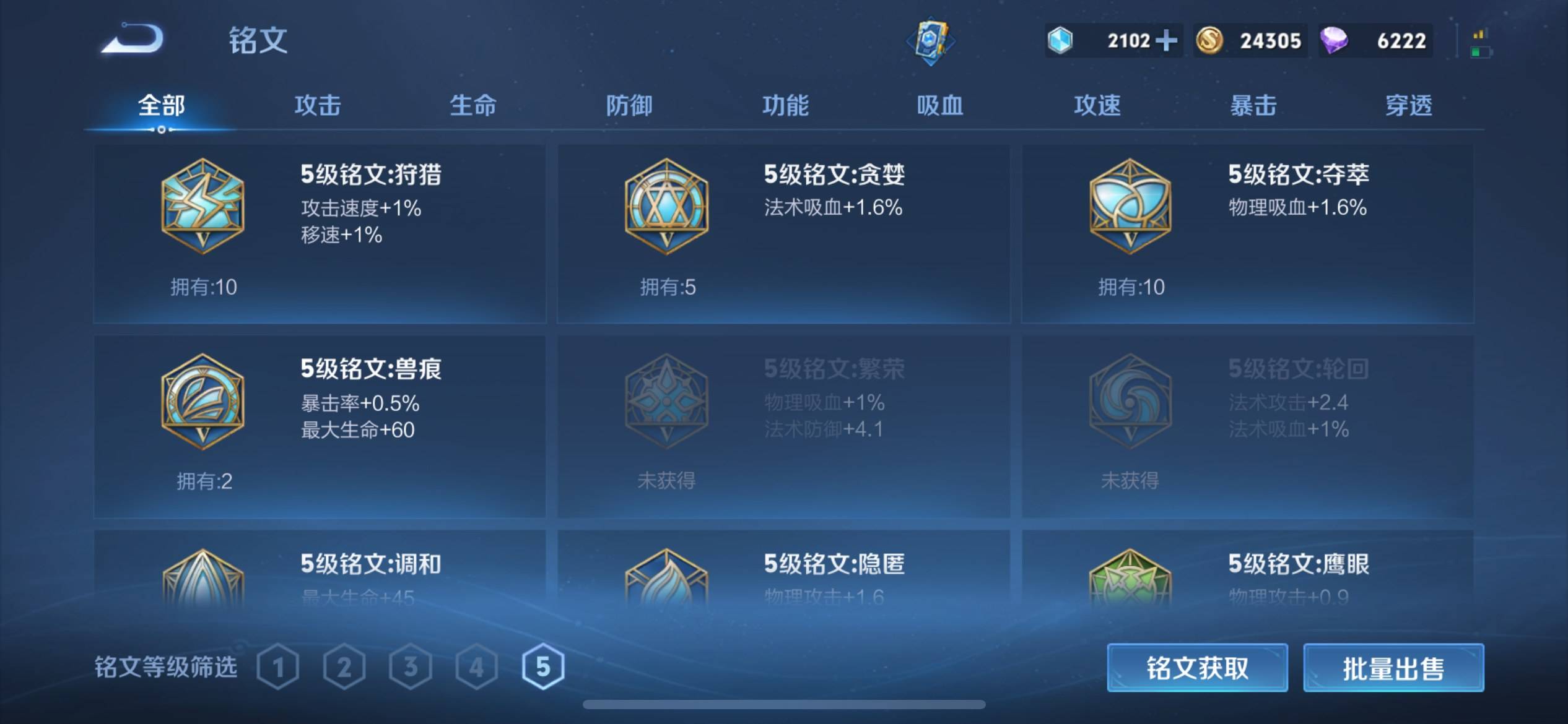 WZQM3153617王者荣耀账号详情图13 WZQM3153617王者荣耀账号详情图13