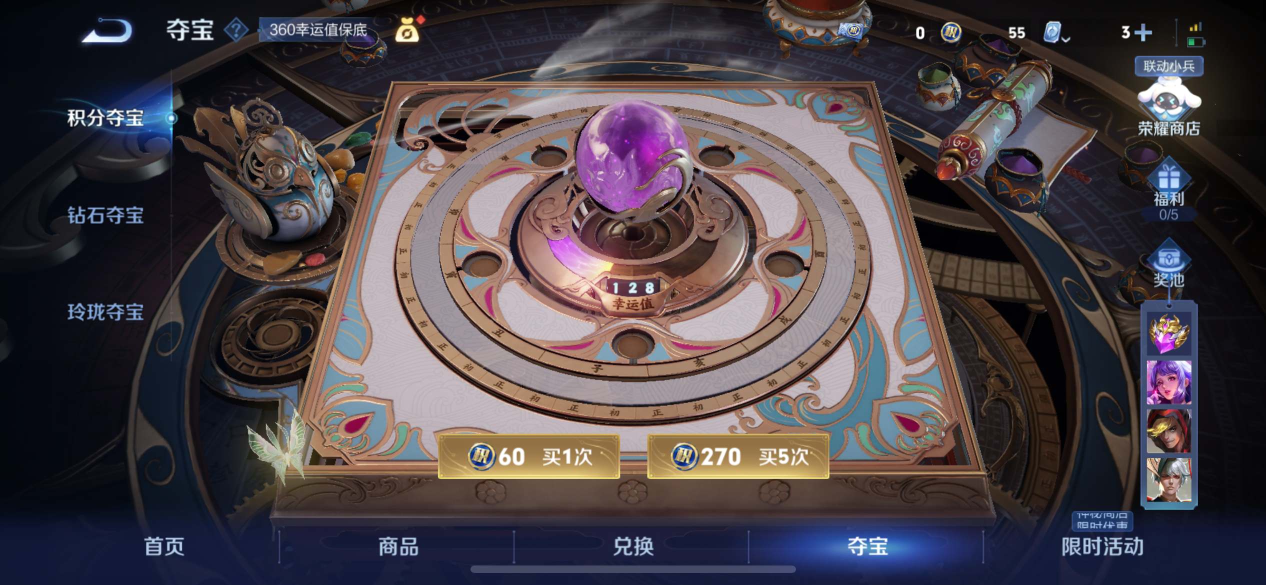 WZQM3153617王者荣耀账号详情图14 WZQM3153617王者荣耀账号详情图14