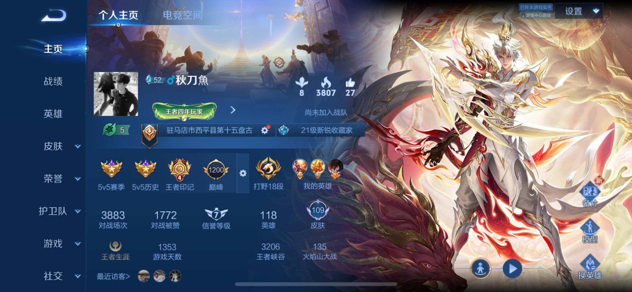 王者荣耀账号苹果QQ苹果Q 【包人脸】 英雄数量:118 皮肤数量:109 贵族等级:贵族V5 愿照·九州拓 器灵·浮梦炉 谪仙醉月 琥珀纪元女 青龙志 鸣野蒿 特工战影 赏金猎手 孙行者 特工魅影 猫狗日记女
