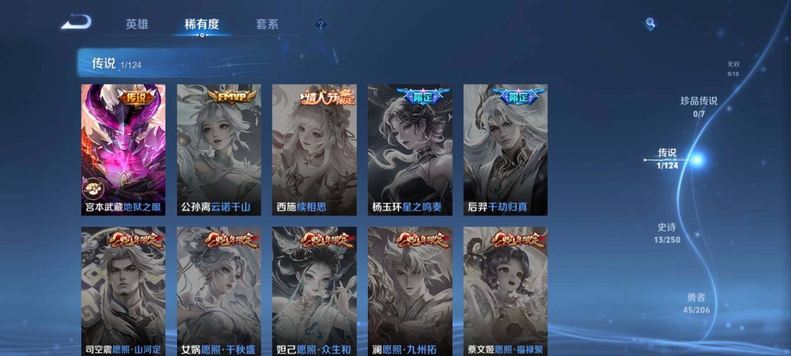 WZKG3114854王者荣耀账号详情图4 WZKG3114854王者荣耀账号详情图4