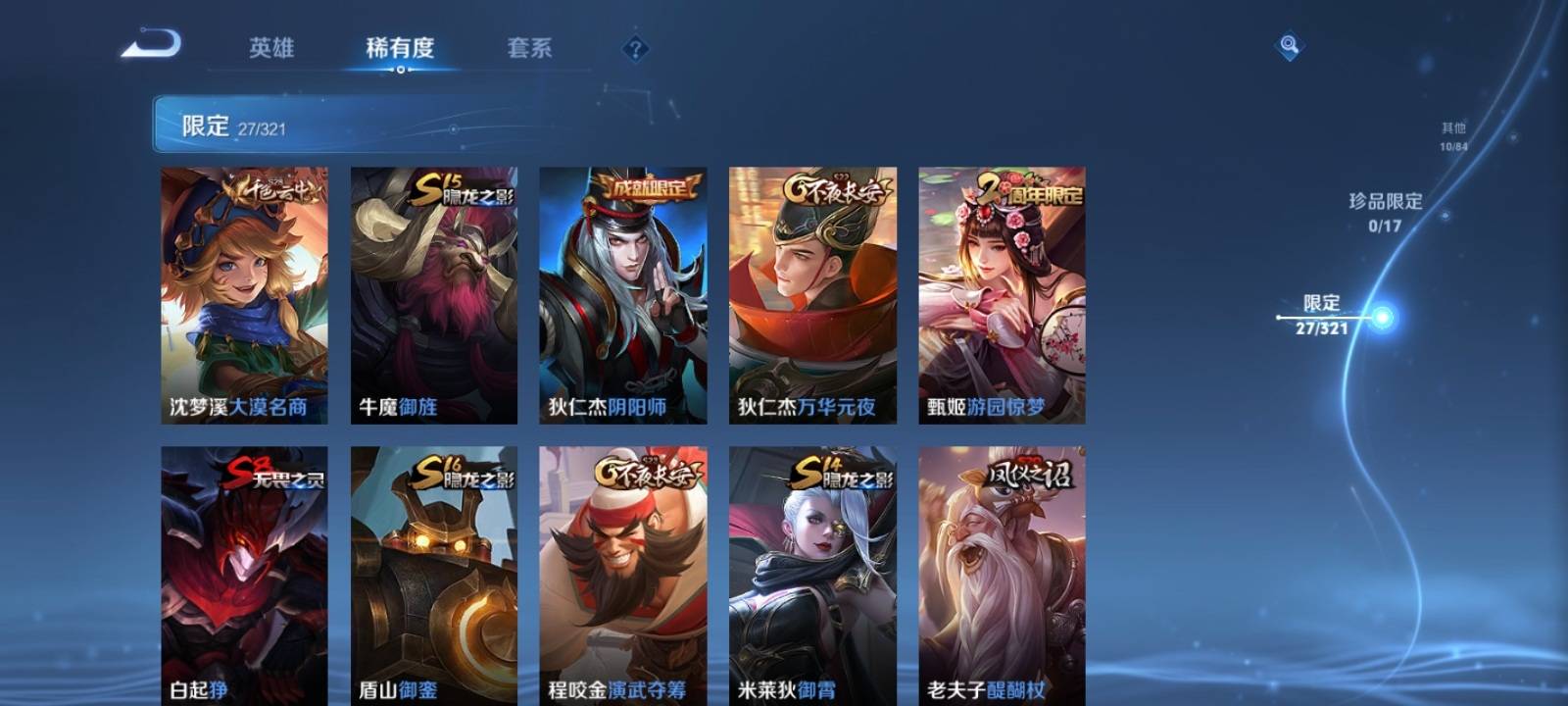 WZKG3114854王者荣耀账号详情图6 WZKG3114854王者荣耀账号详情图6