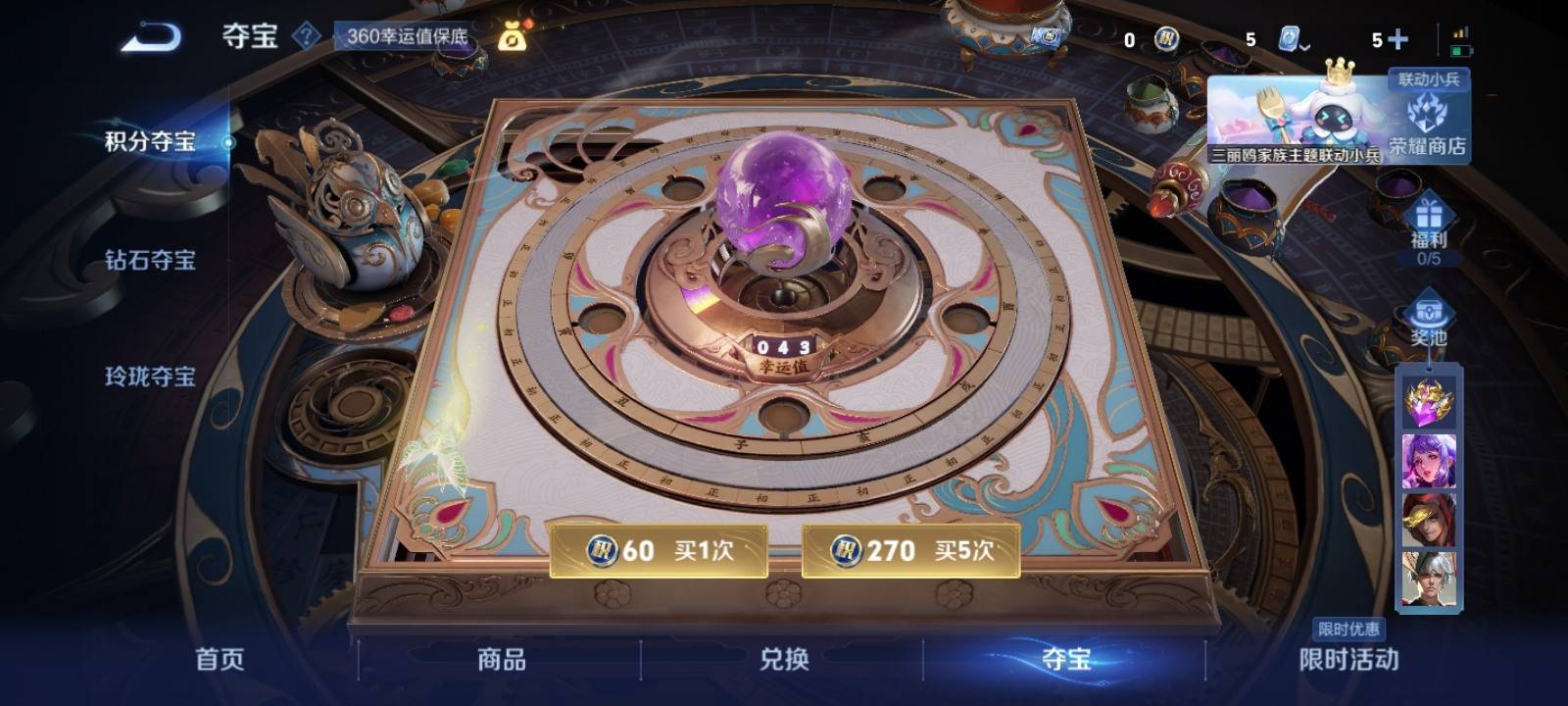WZKG3114854王者荣耀账号详情图11 WZKG3114854王者荣耀账号详情图11