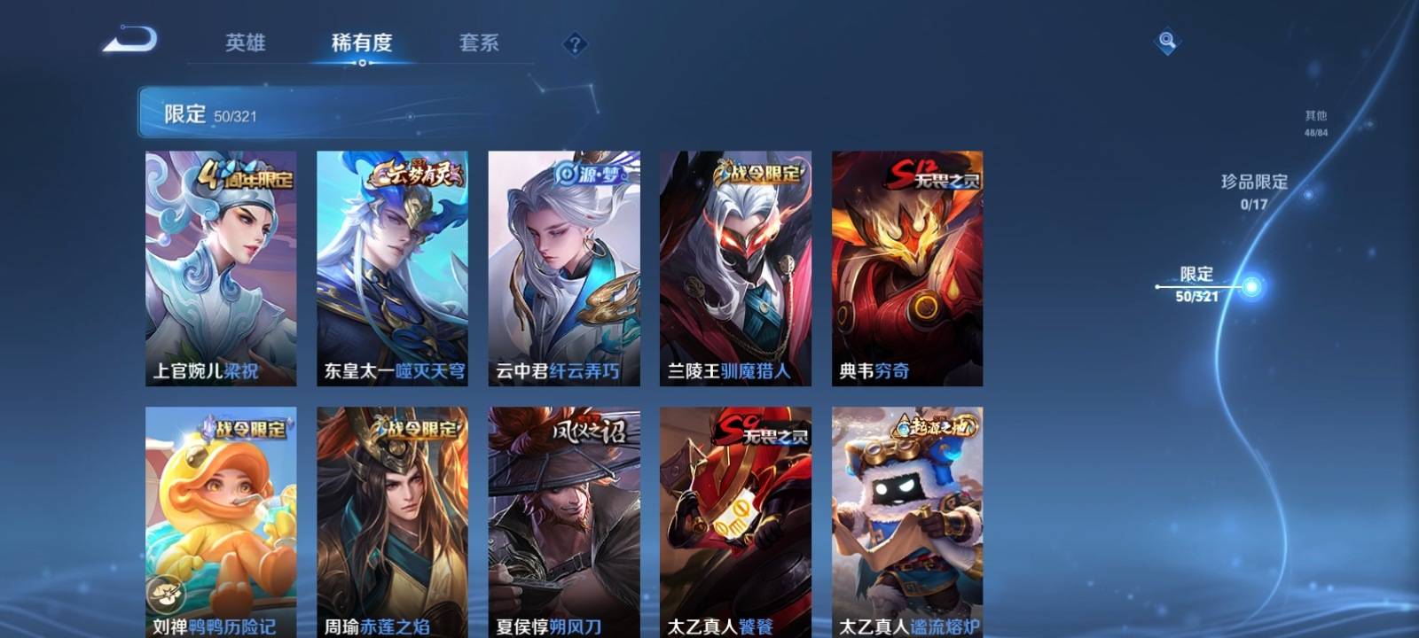WZKG3114840王者荣耀账号详情图5 WZKG3114840王者荣耀账号详情图5