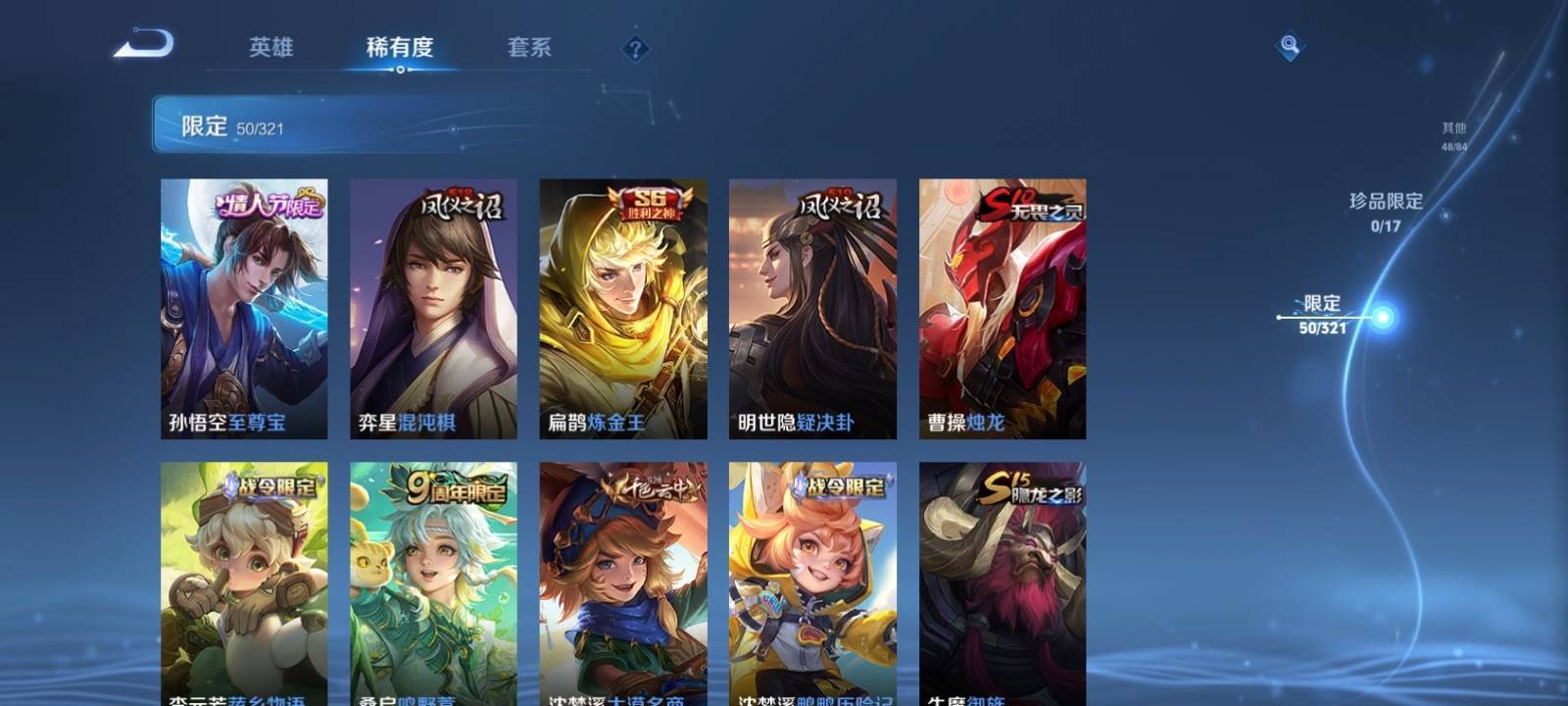 WZKG3114840王者荣耀账号详情图6 WZKG3114840王者荣耀账号详情图6