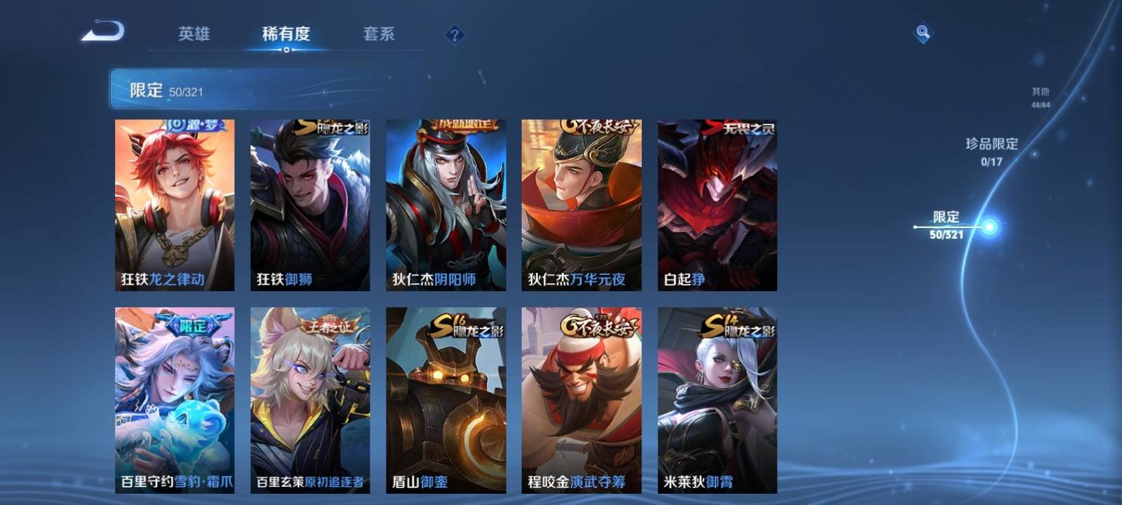WZKG3114840王者荣耀账号详情图7 WZKG3114840王者荣耀账号详情图7