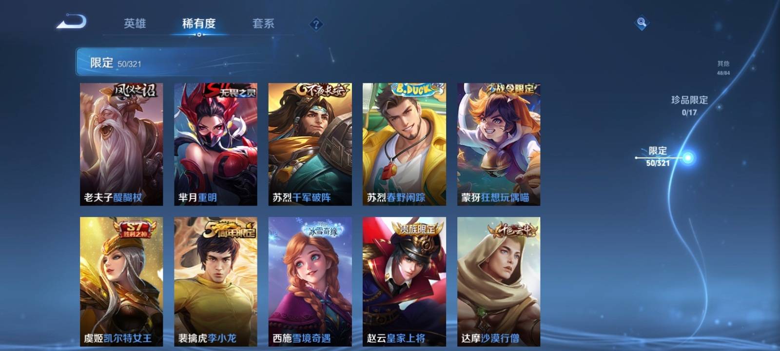 WZKG3114840王者荣耀账号详情图8 WZKG3114840王者荣耀账号详情图8